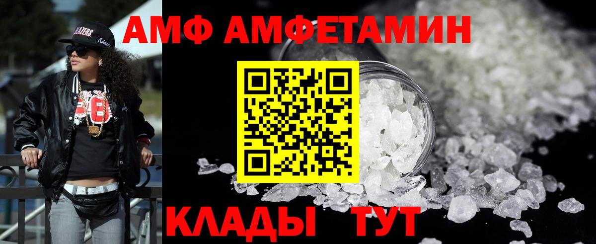 АМФ Premium Назарово