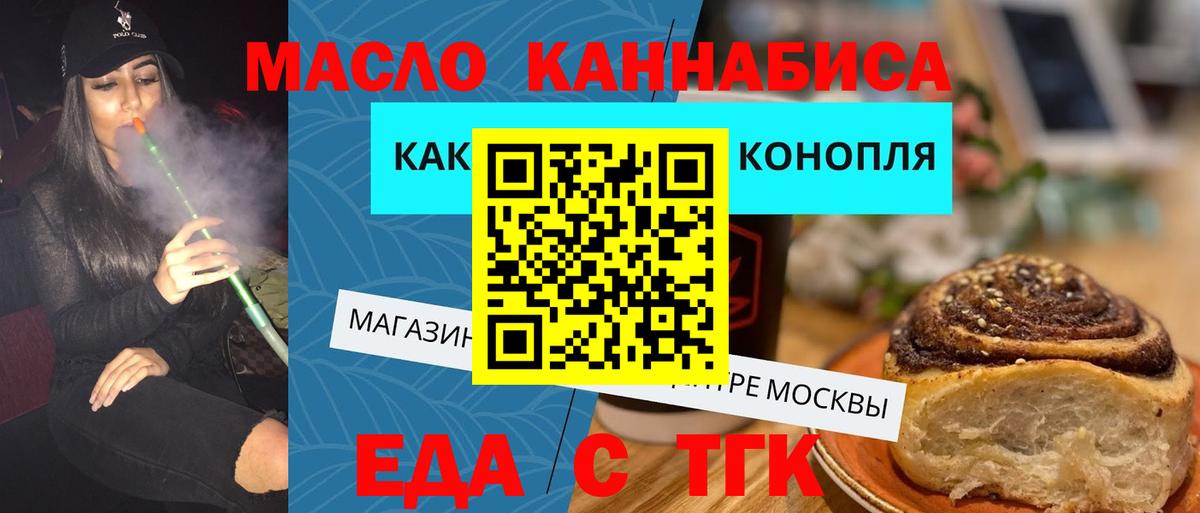 Назарово  Печенье с ТГК марихуана  Вход с VPN 