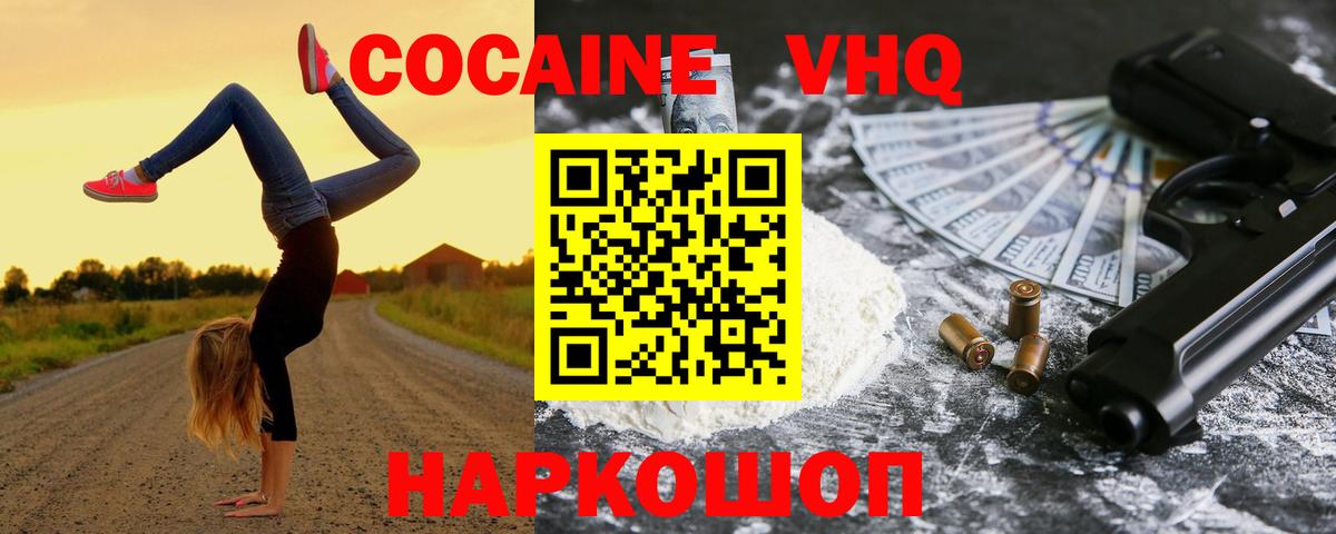 Кокаин Колумбийский Назарово