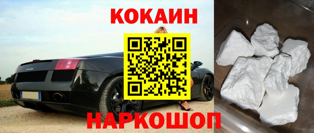 Кокаин  КОКАИН Перу  Cocaine Перу  Вход с VPN  Назарово 