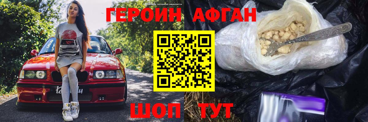 ГЕРОИН VHQ  Вход с VPN  Героин  Назарово 