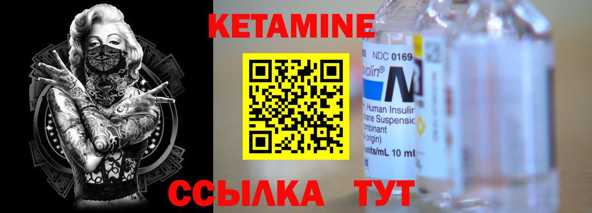Назарово  КЕТАМИН VHQ  Вход с VPN  КЕТАМИН VHQ 