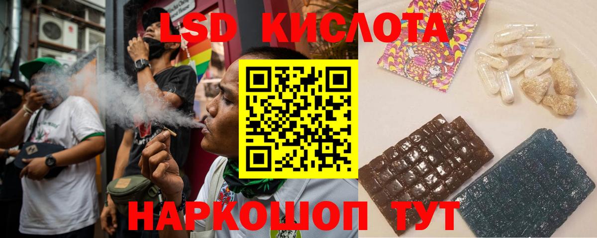 Лсд 25 экстази кислота Назарово