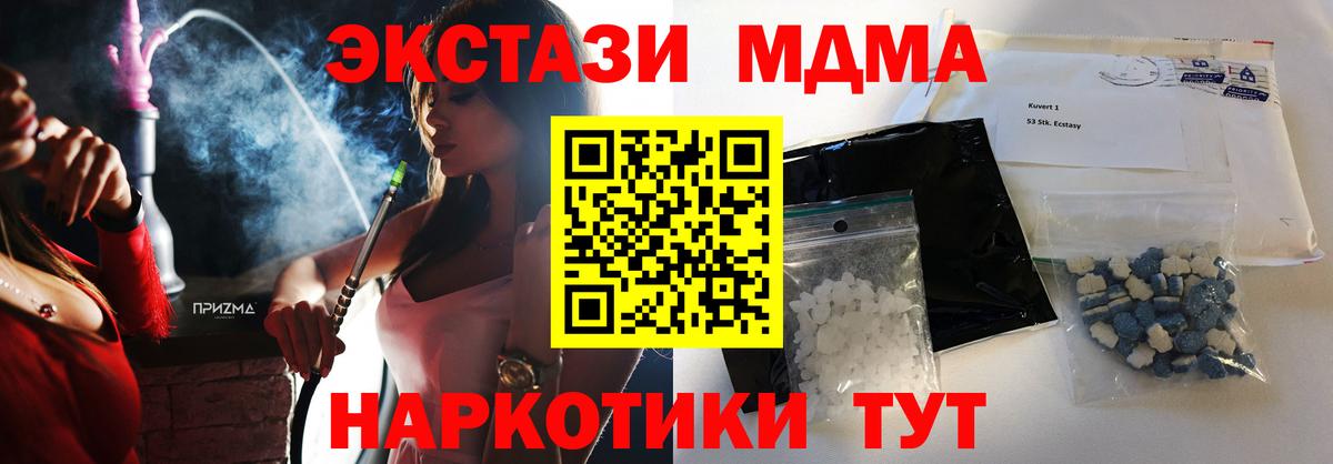 MDMA молли  МДМА  Назарово  Вход с VPN 