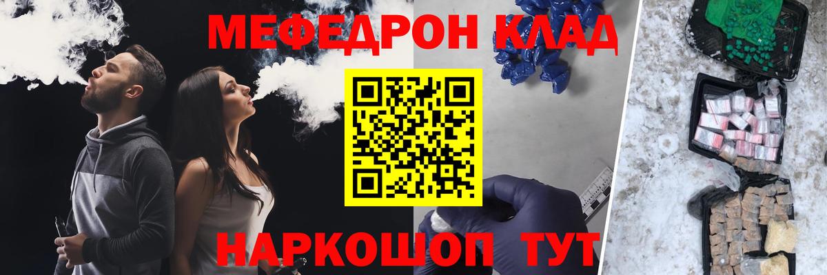 МЕФ  МЕФ  Вход с VPN  Назарово  МЕФ VHQ  Меф mephedrone 