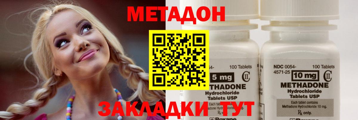 Назарово  МЕТАДОН кристалл  Вход с VPN  МЕТАДОН VHQ 