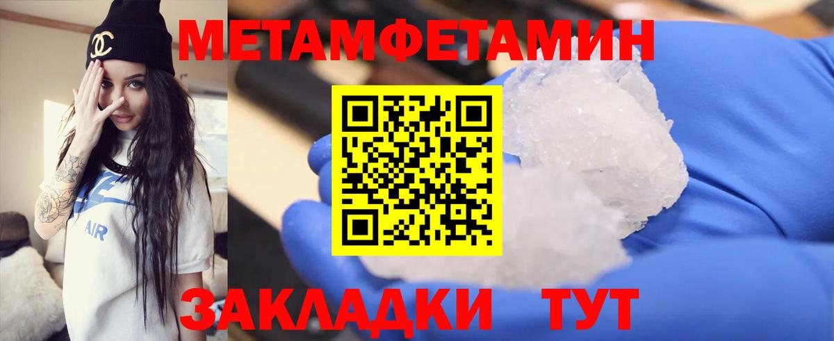 Назарово  МЕТАМФЕТАМИН Декстрометамфетамин 99.9%  Метамфетамин  Вход с VPN 
