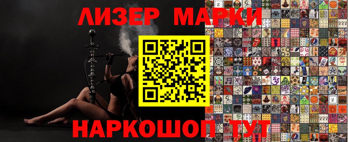 Марки 25I-NBOMe 1500мкг  Вход с VPN  Марки 25I-NBOMe 1500мкг  Назарово 