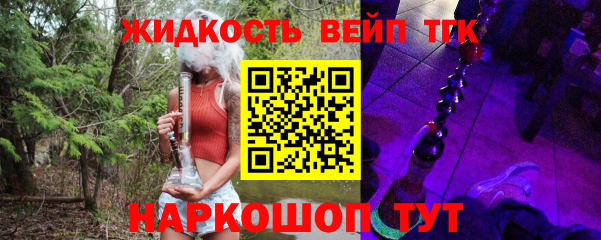 Назарово  ТГК концентрат  цены   Вход с VPN 